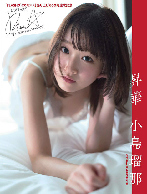 reckless330: 小島瑠那
