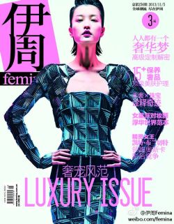 stormtrooperfashion:  Du Juan covers Femina China, November 2013  