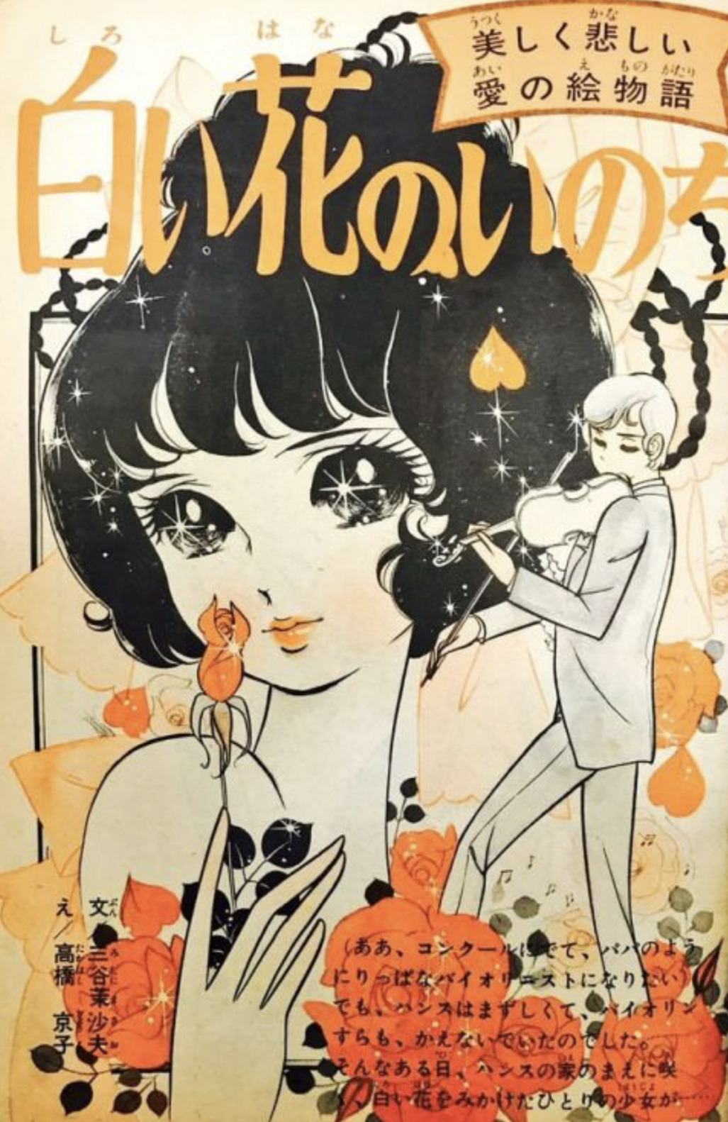 Vintage manga on Tumblr