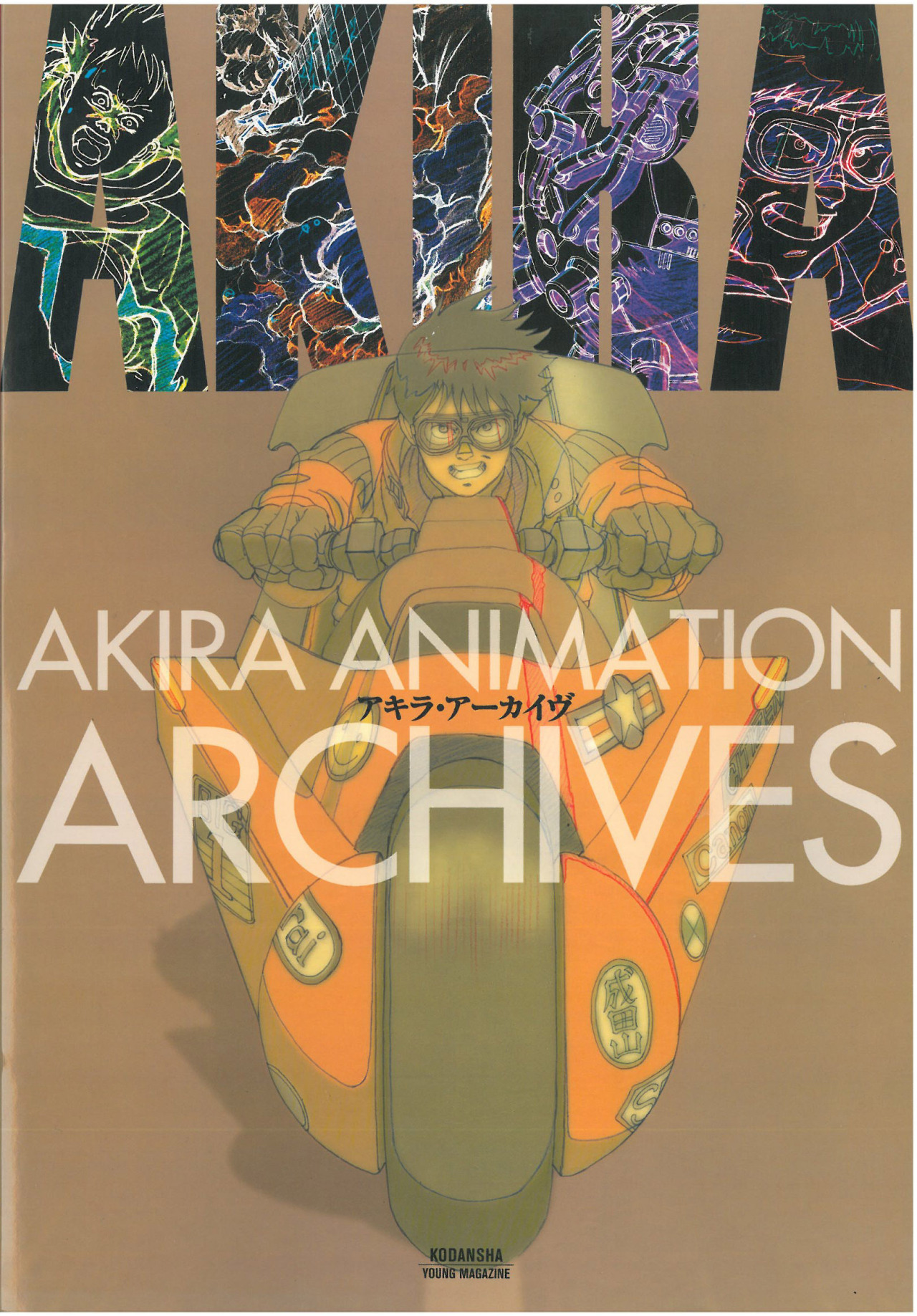 jonathon-saunders:After what felt like forever, my Akira Animation Archives finally