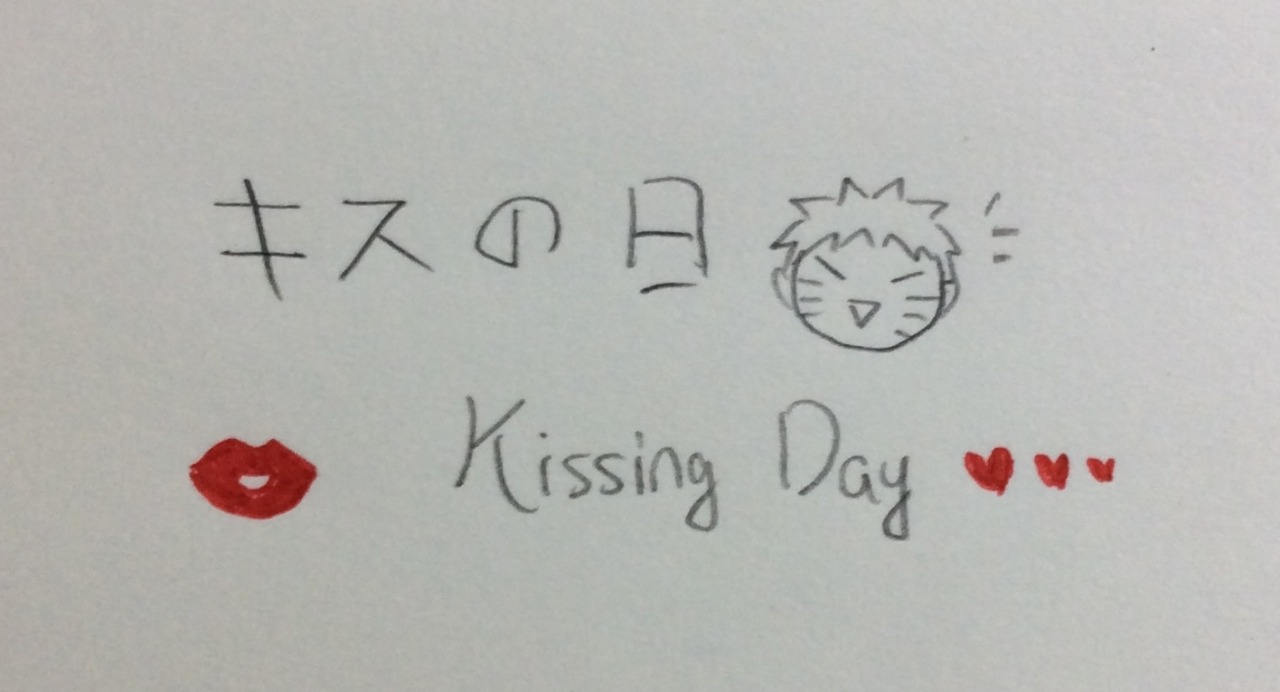 synthiachen1995:  synthiachen1995:  キスの日（kissing day)   