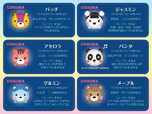 Roku S Mydesign Village とび森ツムツム Disney Tsum Tsum Acnl Version