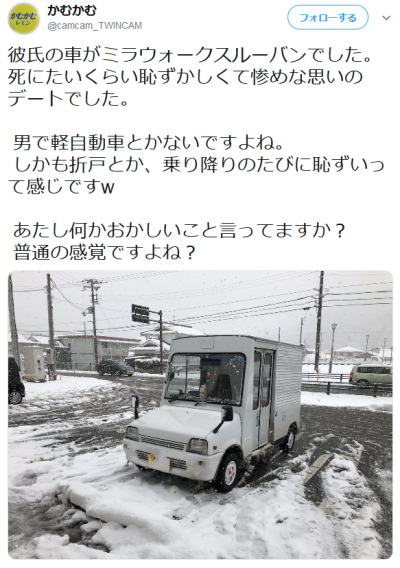 彼氏の車が でした 死にたいくらい恥ずかしくて惨め Tumbex