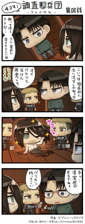SnK Chimi Chara 4Koma: Episode 67 (Season 4 Ep 8)The popular four-panel chimi chara comics for SnK h