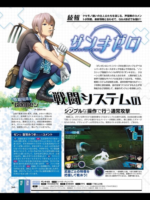 Zanki Zero scans from this week’s Famitsu. A look at the battle system and a handful of the main cha