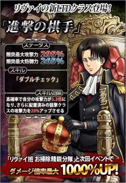  Levi&rsquo;s Chess Player class for Hangeki no Tsubasa!  He actually is the Black King GOODBYE WORLD