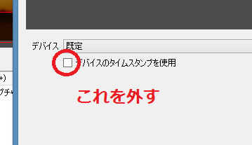 積みゲー職人の朝は早い Obs Studioの音声ずれ 遅延 問題について