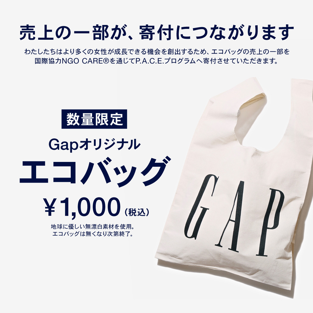 Gapオリジナルエコバッグを販売 全国のgap Gap Outlet ギャップ アウトレット