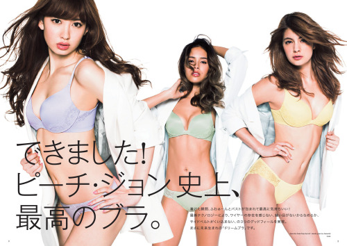 mykojiharu48:  [PEACH JOHN] Vol 86 