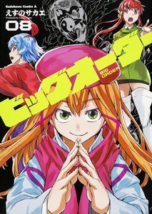 AnimeFlame — AnimeFlame Forums - Big Order gets anime