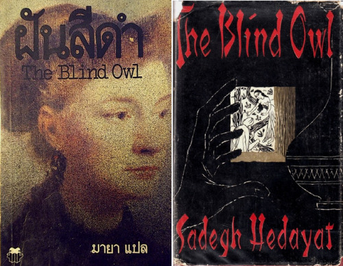 signorformica: Some covers of “The Blind Owl”, novelette by Sadeq Hedayat (*born today F