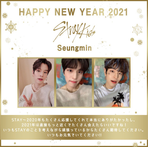 Stray Kids 2021 NEW YEAR‘S SPECIAL 第一弾！ New Year’s Card from Stray Kids