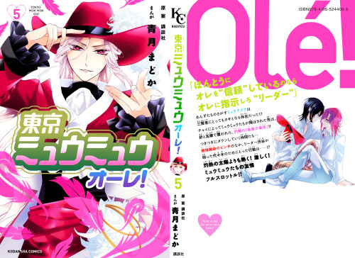 The front and back cover for Tokyo Mew Mew Olé! (Au Lait) Volume 5.You can download this at f