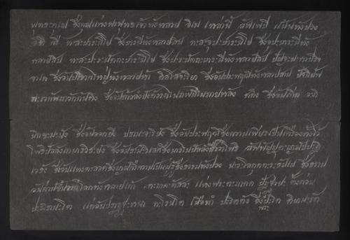 Not much is known about Ms Coll 990 Item 14, except that it is a Thai manuscript without illustratio