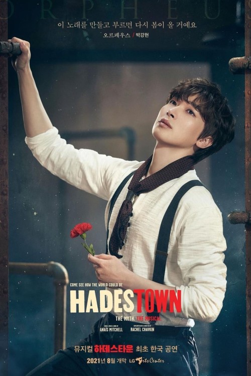 koreanmusicals: Character profiles for the 2021 Hadestown production, featuring the triple cast of O