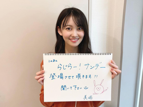 らじらー!サンデー 2021.03.07 OA #松尾美佑