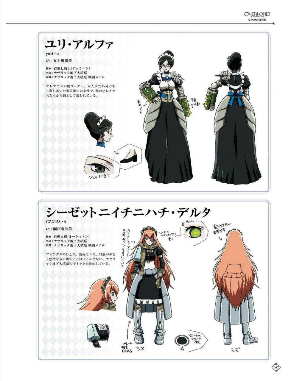 Guild Master Of Ainz Ooal Gown Pleiades From The Artbook