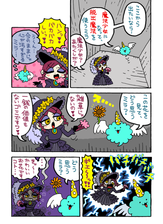 灰色の部屋から魔法少女アニメの妖精キャラと探偵アニメの大富豪キャラが脱出する Tumblr Posts Tumbral Com 灰色の部屋から魔法少女アニメの妖精キャラと探偵アニメの大富豪キャラが脱出する Tumblr Posts Tumbral Com