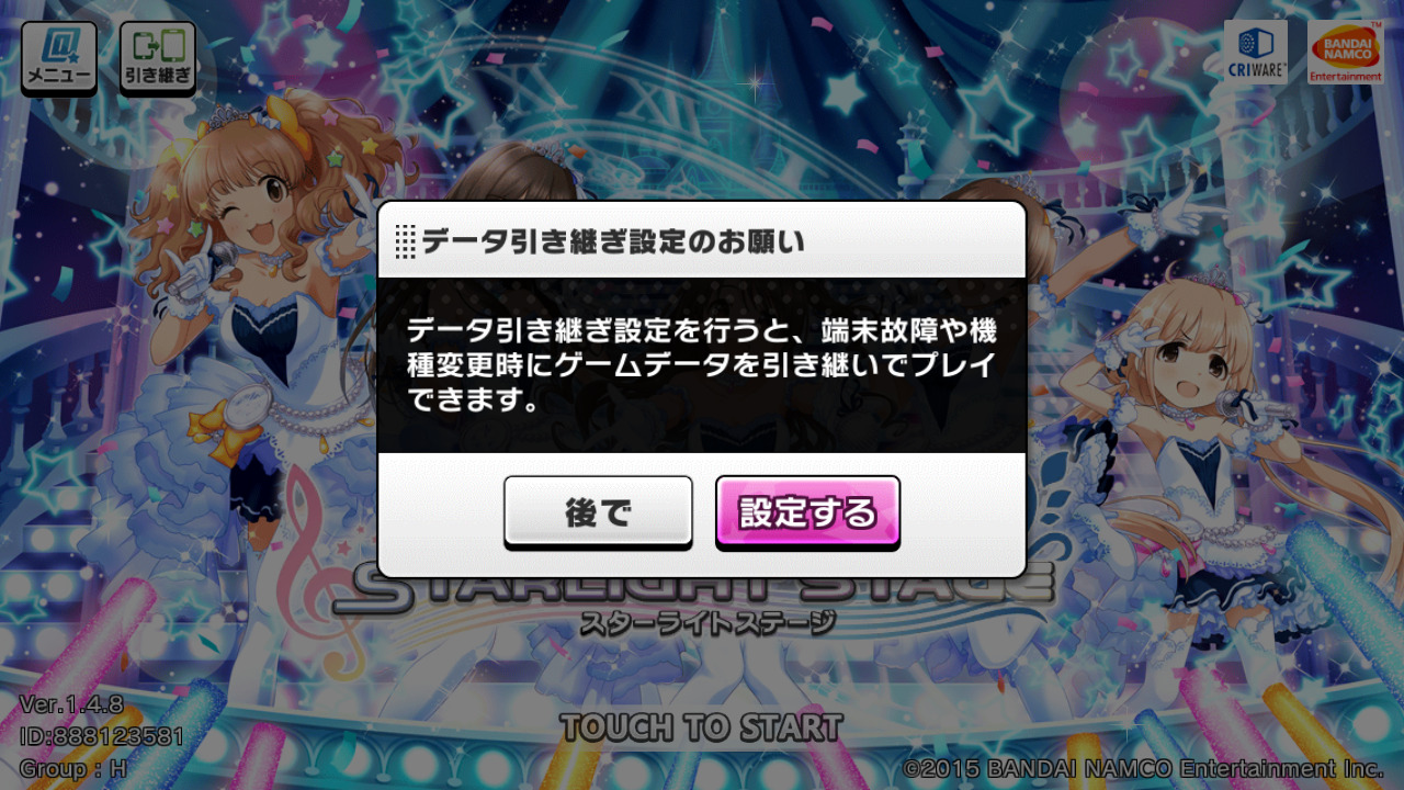 Dead Starlight Stage Central Making Connecting A Bando Namco Id
