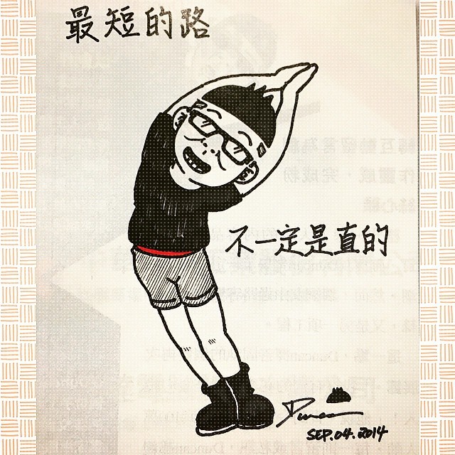 Cheers 快樂工作人 不管生活是停滯不前 還是鬼打牆般亂繞 告訴自己 最短的路 不一定是直的 找到自己堅持的事情 終究會走到