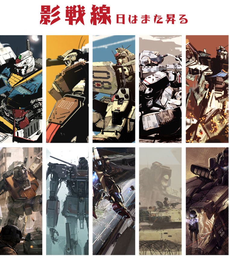 doujingo:Gundam Line of Shadow II DoujinshiIf your love of Mecha started with the