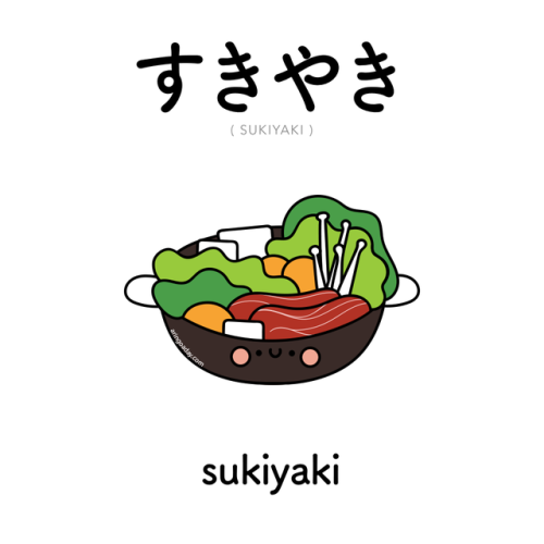 [515]  すきやき  |  sukiyaki  |  sukiyakiSukiyaki is a Japanese dish that is prepared and served in the 