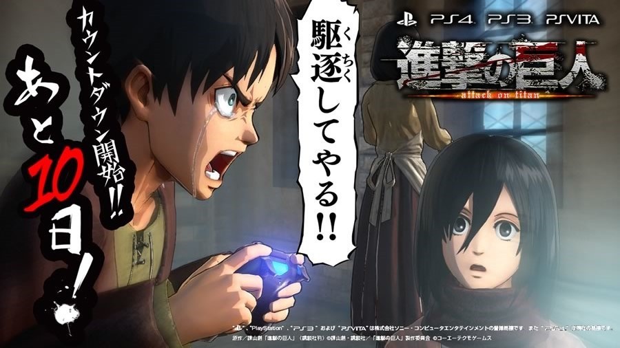 KOEI TECMO releases countdown images for the upcoming Shingeki no Kyojin Playstation