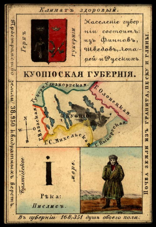 Illustrated cards for the provinces of the Russian Empire (publishedin St. Petersburg 1856).  Each c