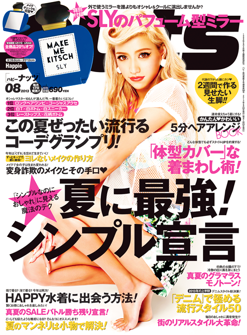 popteen-tv:  Nuts August 2013