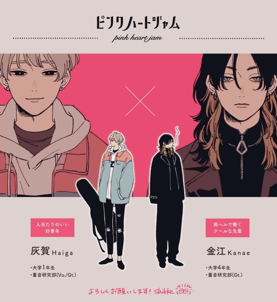 ピンクハートジャム Explore Tumblr Posts And Blogs Tumgir ピンクハートジャム Explore Tumblr Posts And Blogs Tumgir