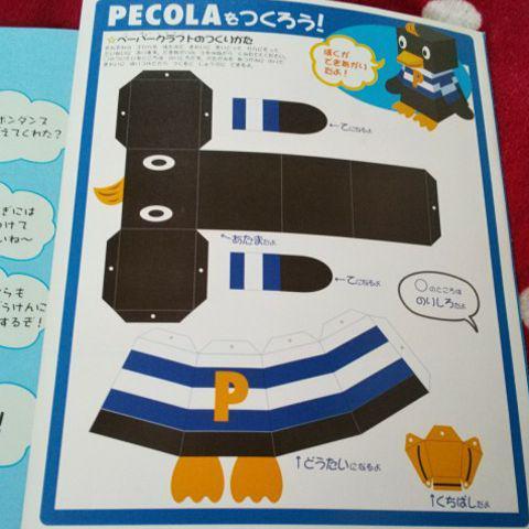 IwataNaomi FanBlog — Mayor Papazoni papercraft