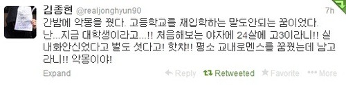 [Trans] Jonghyun twitter update @ 2.30pmkst 131205 