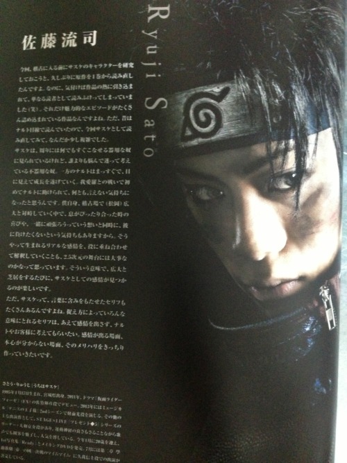 utapurinsesu:  Naruto the musical pamphlet part 2