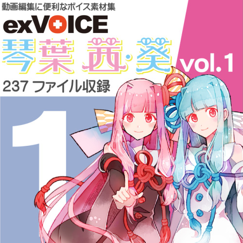 Kotonoha Sister Merchandise by A.I VOICE Base ShopIn addition to the merchandise, exVoice files are 