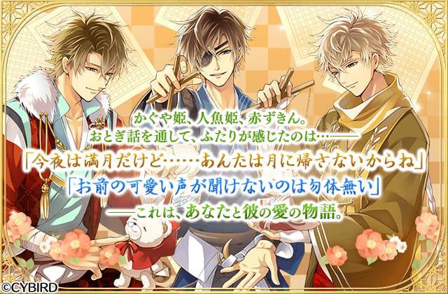 Ramblings Of An Ol イベント予告 シナリオイベント 戦国おとぎ話 あなたと織りなす愛の1ページ が8 1 Ramblings Of An Ol イベント予告 シナリオイベント 戦国おとぎ話 あなたと織りなす愛の1ページ が8 1