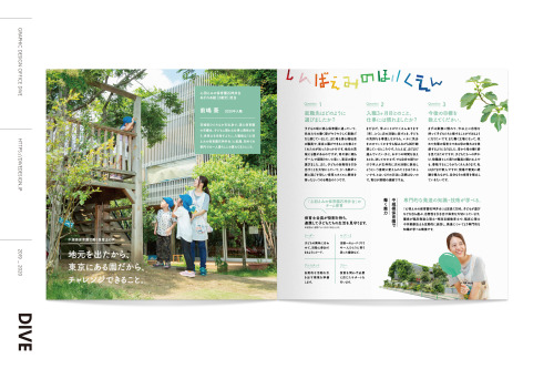 社会福祉法人清心福祉会採用案内 book design client｜社会福祉法人清心福祉会 planning, photograph｜WOM STUDIO（岡崎伸一） copywriting｜平嶋さ