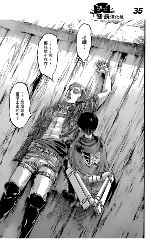 SHINGEKI NO KYOJIN/ATTACK ON TITAN CHAPTER 84 [LIVE TRANSLATION]