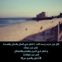 ميزان النظر للناس