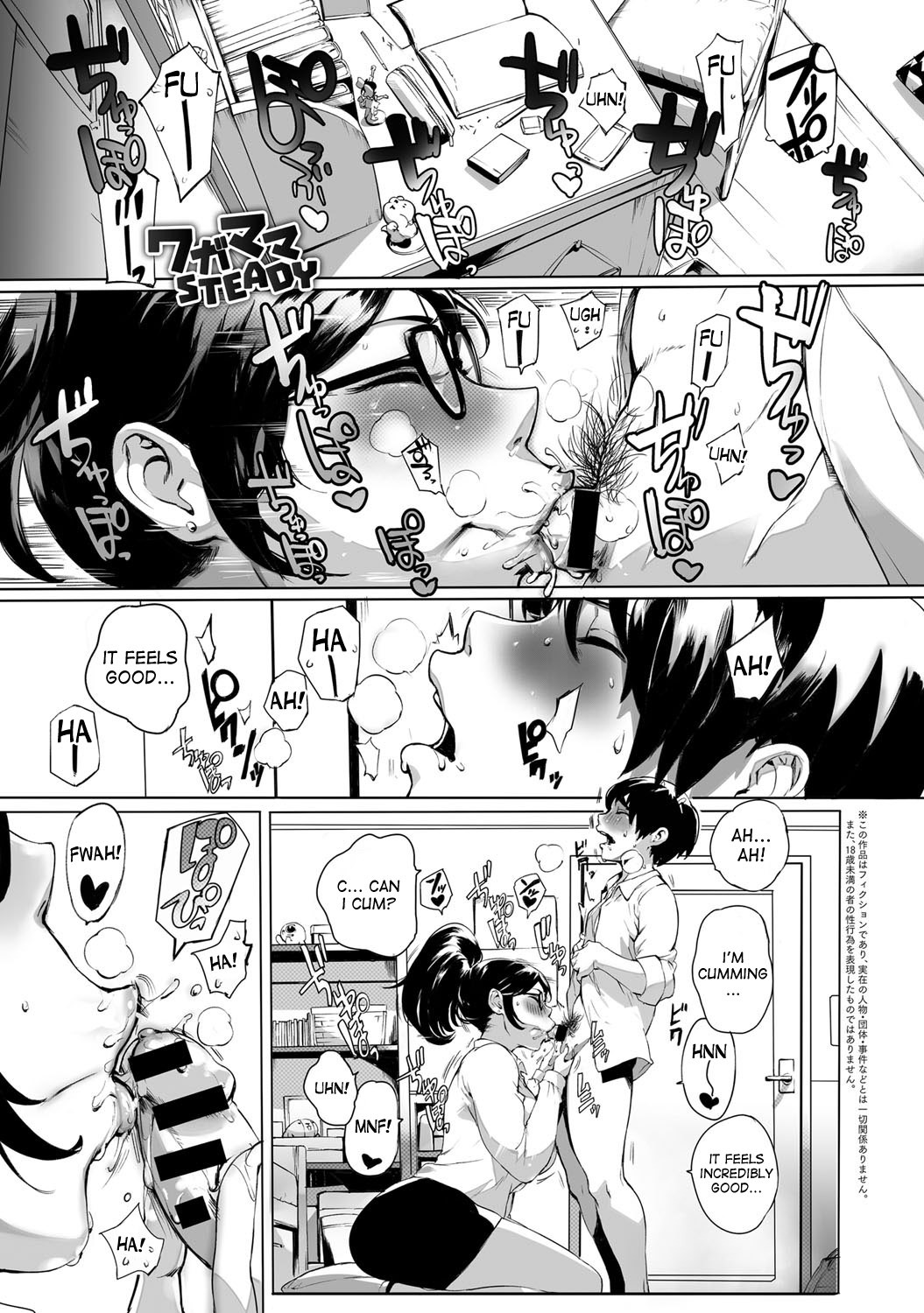 hentaimothers:   Wagamama Steady  