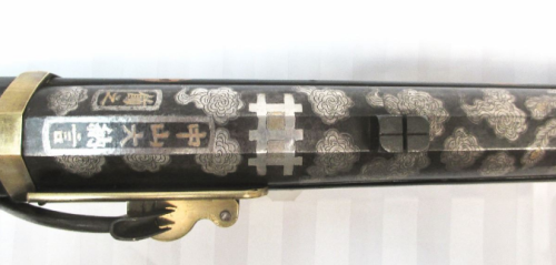 Silver and gold inlaid Japanese matchlock musket, 18th or 19th century.from Little John’s Auct