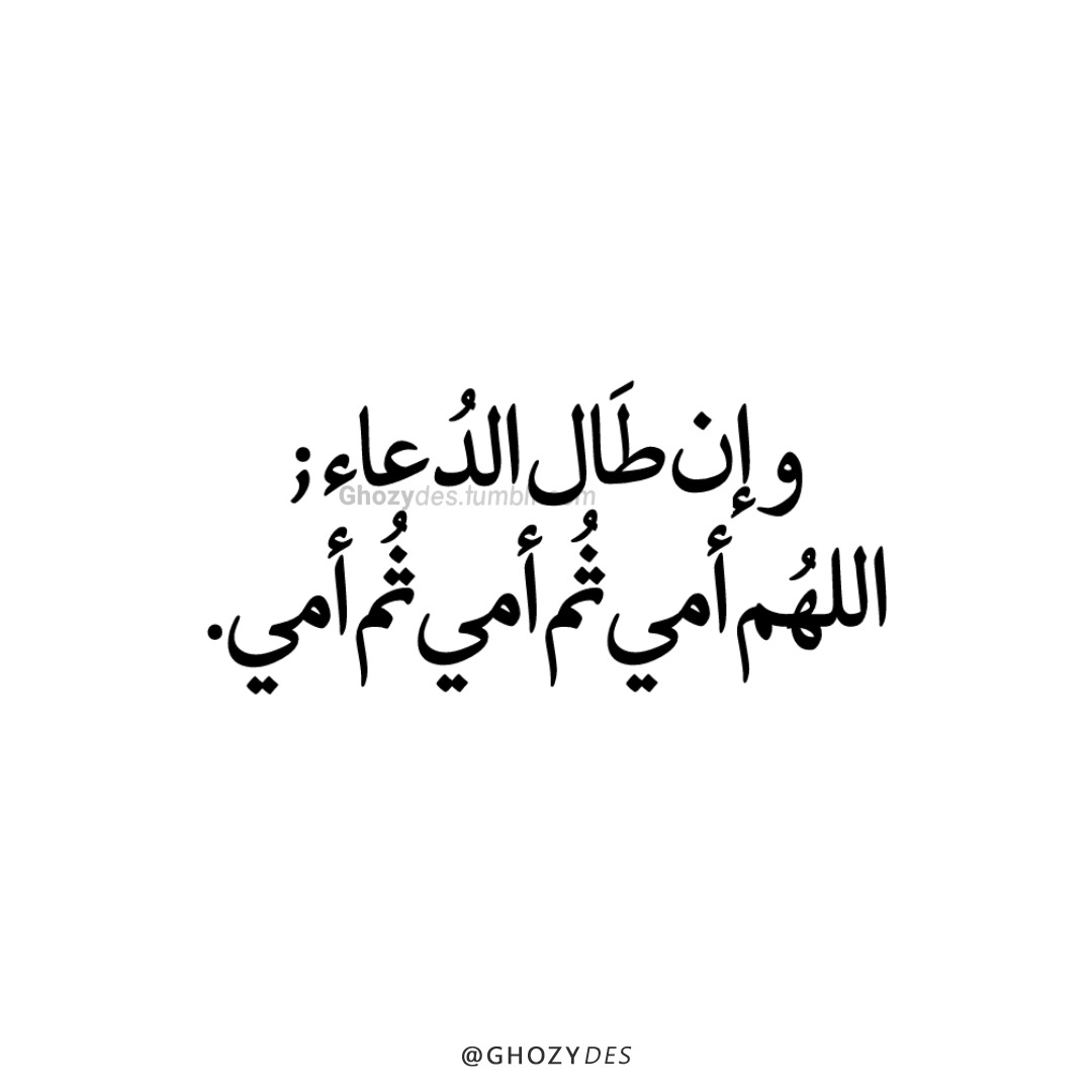 Arabic Quotes : اقتباسات| on Tumblr