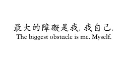 jayun:    Obstacle | Quote | by Jayun | 