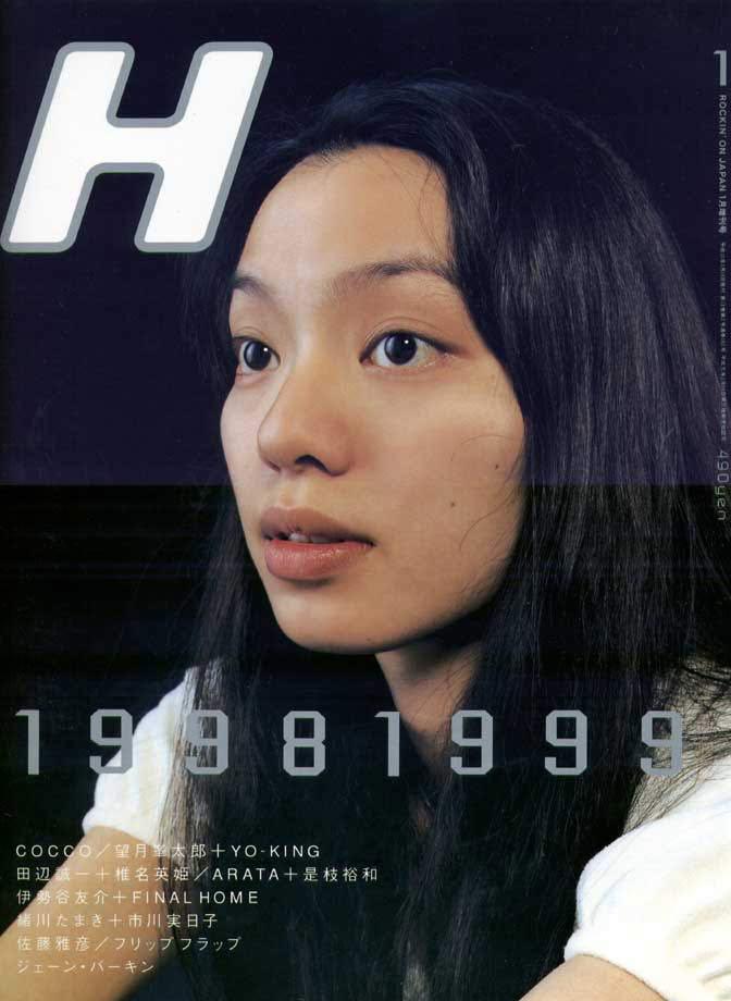 draemcast:h magazine, vol 25, january 1999