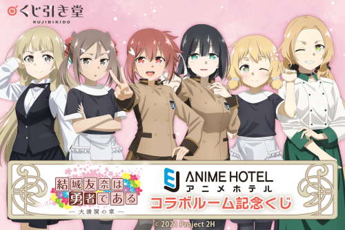 Yuuki Yuuna wa Yuusha de Aru: Dai Mankai no Shou - EJ Anime Hotel Collaboration Room Commemorative K