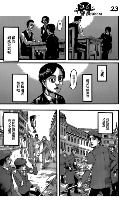 Sex SHINGEKI NO KYOJIN/ATTACK ON TITAN CHAPTER pictures