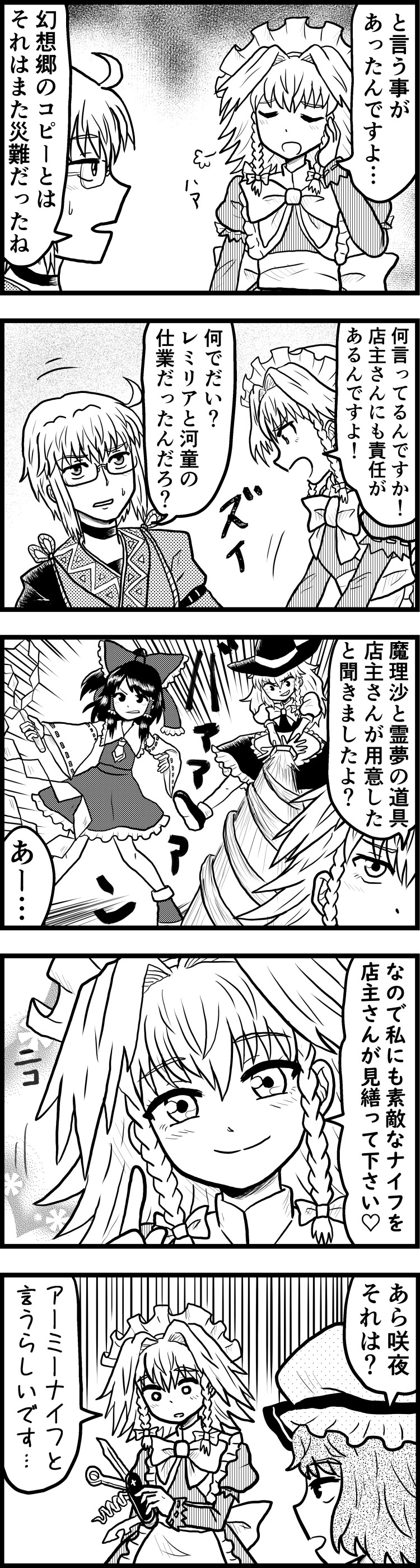 森近霖之助 Explore Tumblr Posts And Blogs Tumgir 森近霖之助 Explore Tumblr Posts And Blogs Tumgir