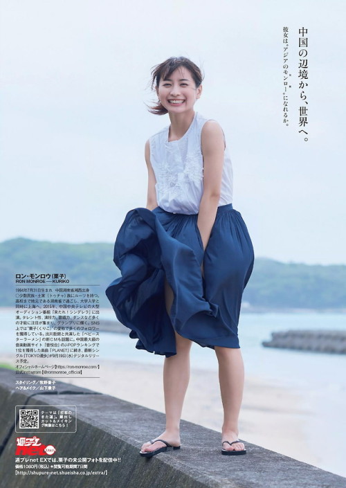 uptou: 週プレ No.37 2018年9月10日号ロン・モンロウ&quot;栗子&quot;『「中国のシンデレラ」、衝撃の初登場！』