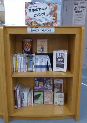 東京藝術大学附属図書館 藝大所蔵 日本のアニメとマンガ 関連図書 Dvd紹介 取手分室