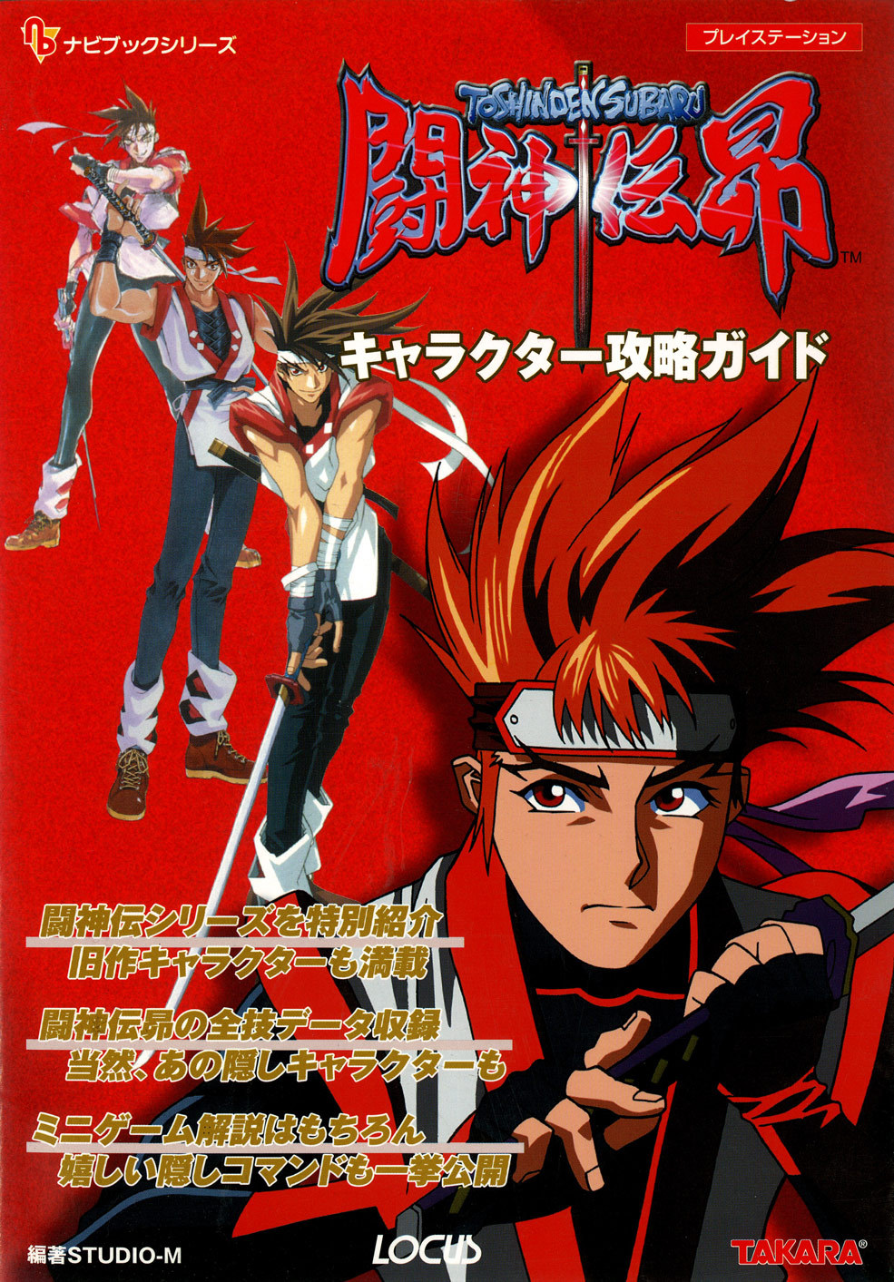 Toshinden Tuesday Explore Tumblr Posts And Blogs Tumgir