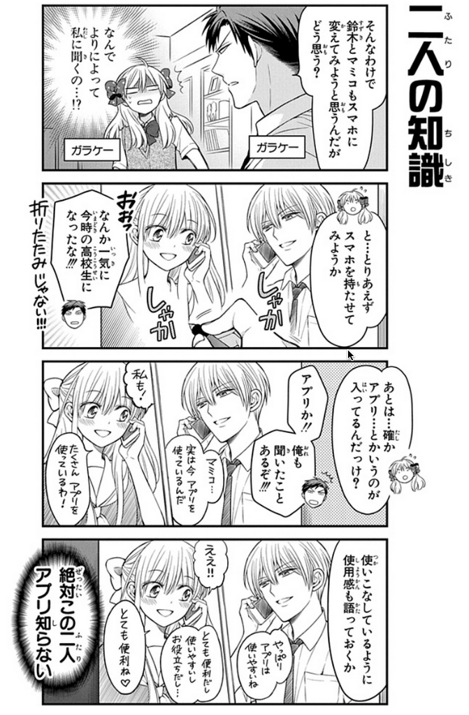 Ryotarox S Tumblr 月刊少女野崎くん 漫画 ガンガンonline Square Enix